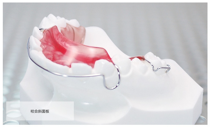 咬合拳上板 咬合拳上板